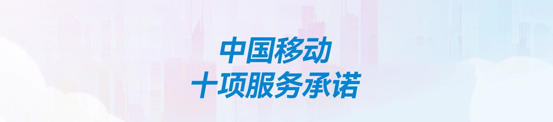 新北区移动宽带