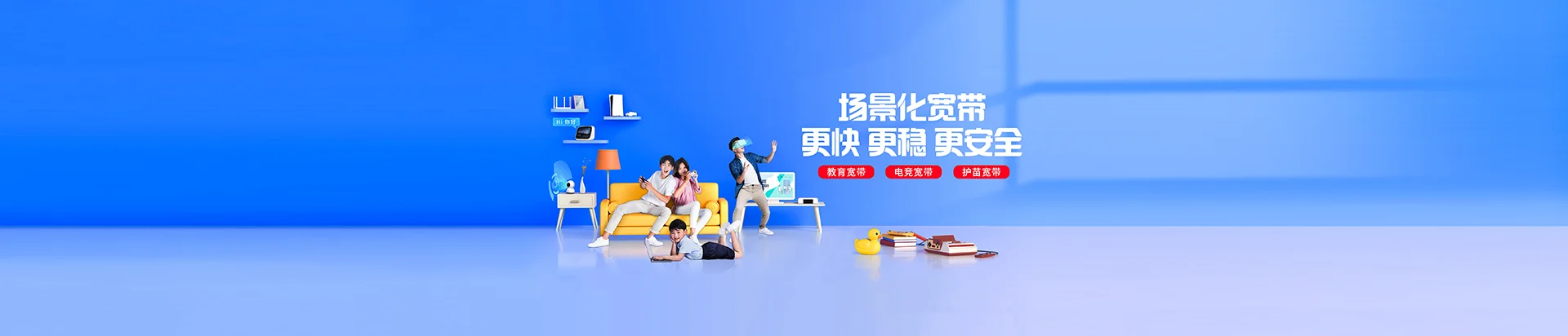 新北区移动宽带