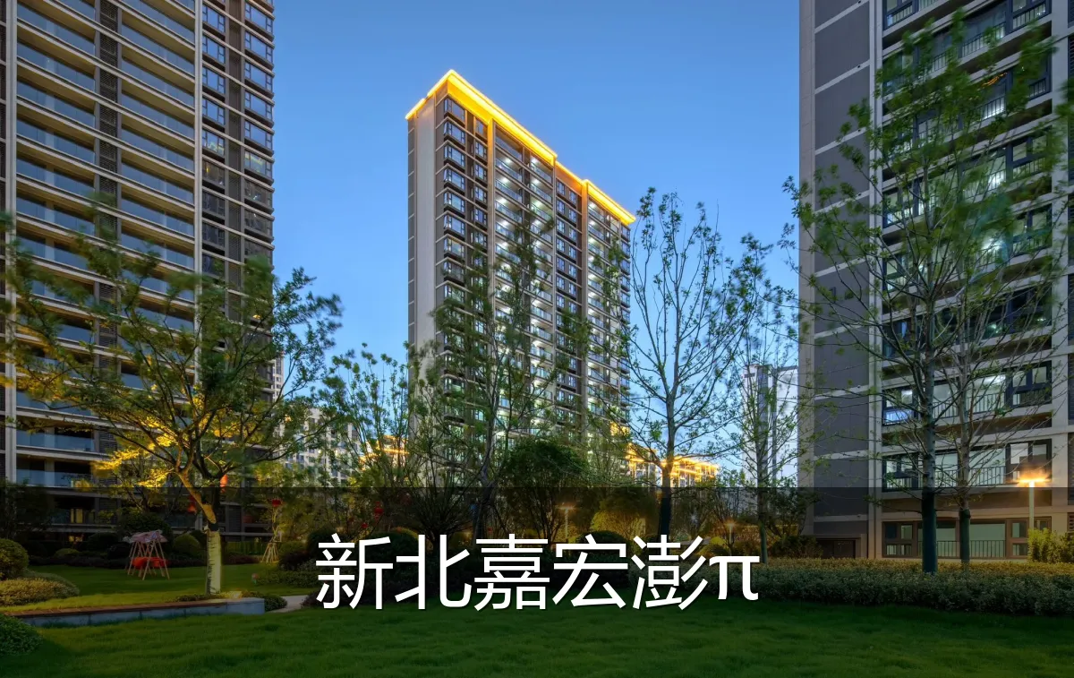新北嘉宏澎π