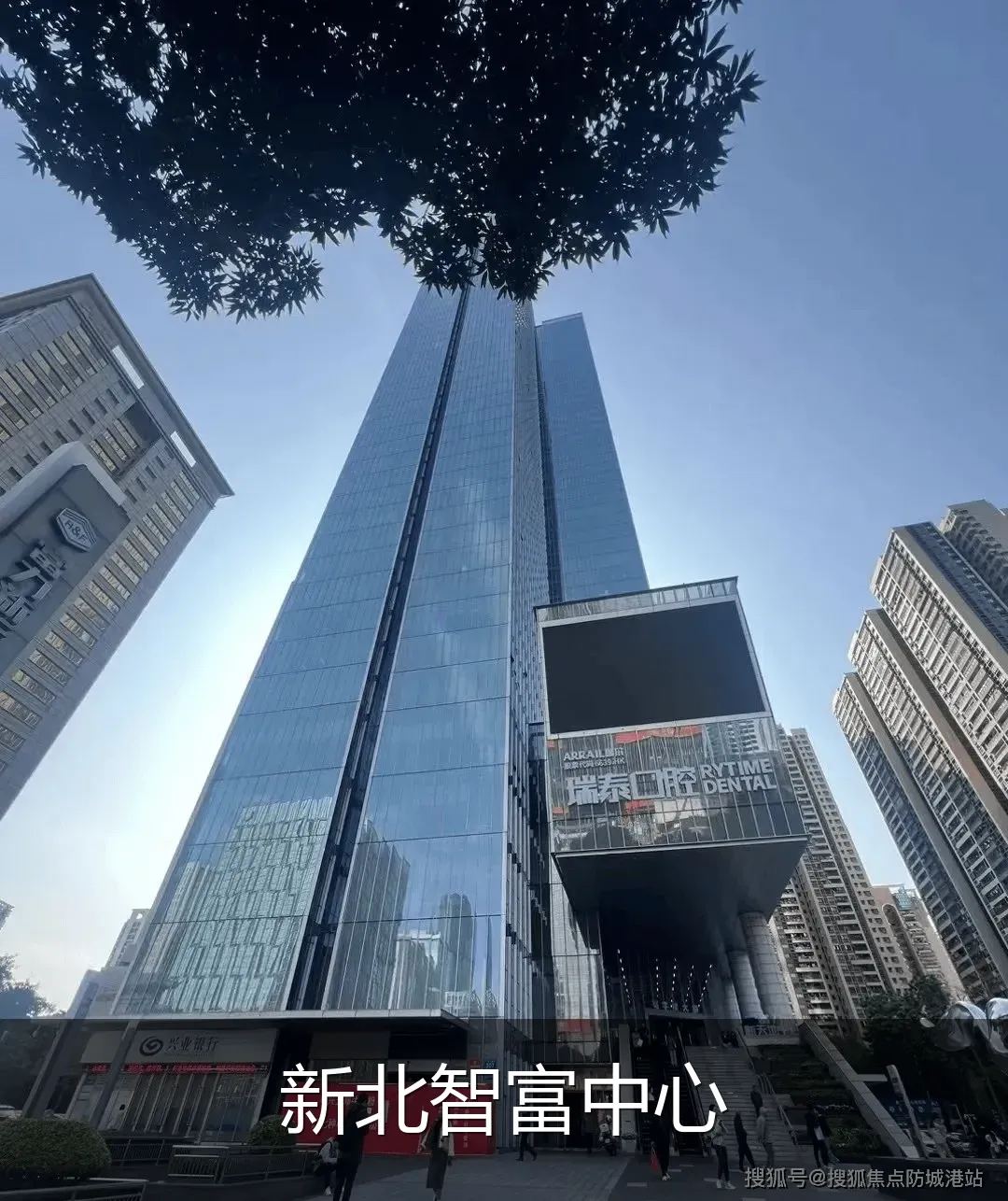 新北智富中心
