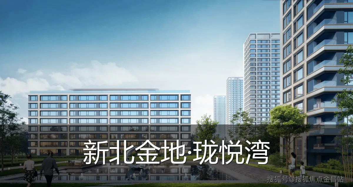 新北金地·珑悦湾