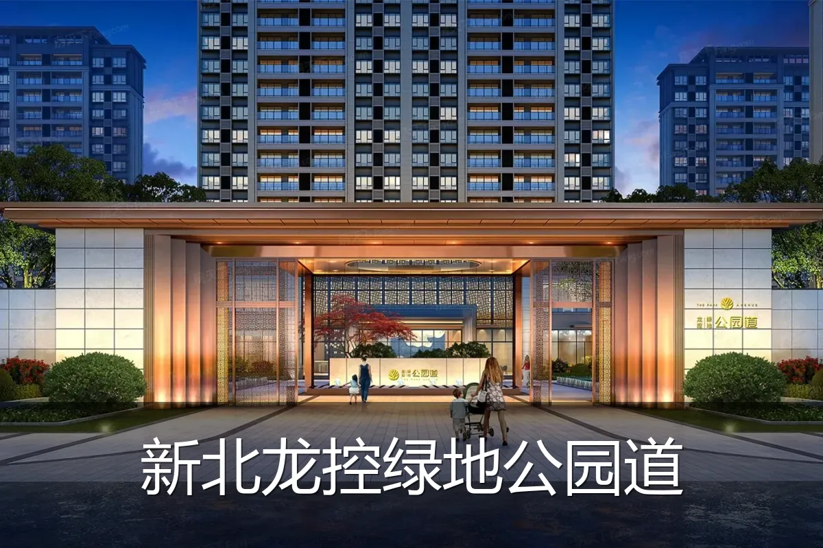 新北龙控绿地公园道