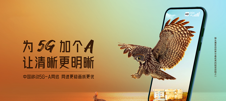 中国移动新北区移动宽带